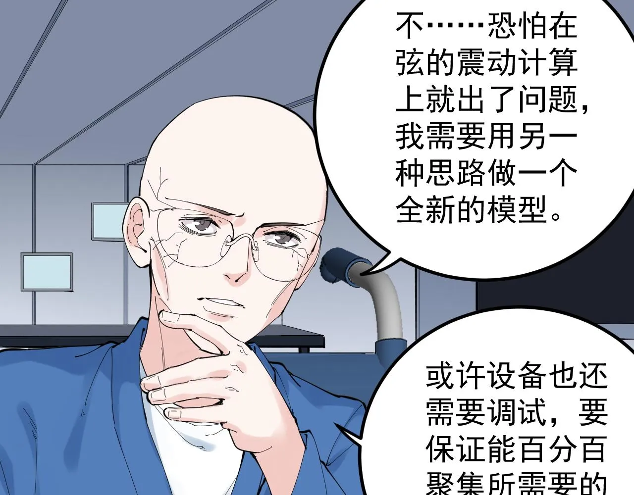 第207话 跟踪 第30页
