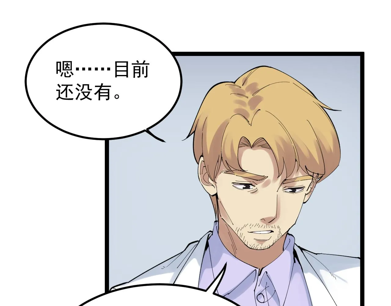 第207话 跟踪 第39页