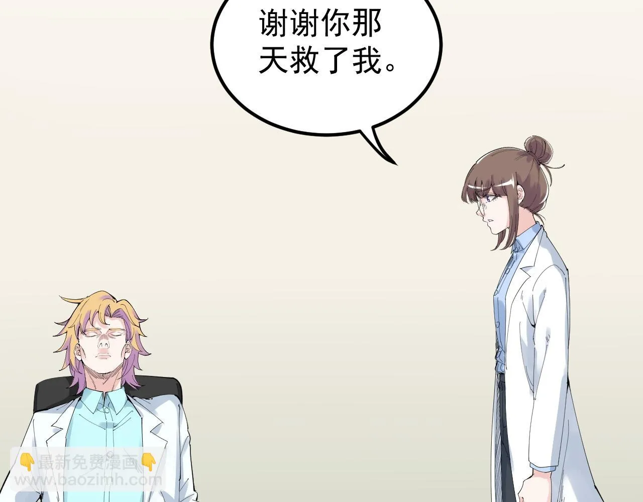 第207话 跟踪 第73页