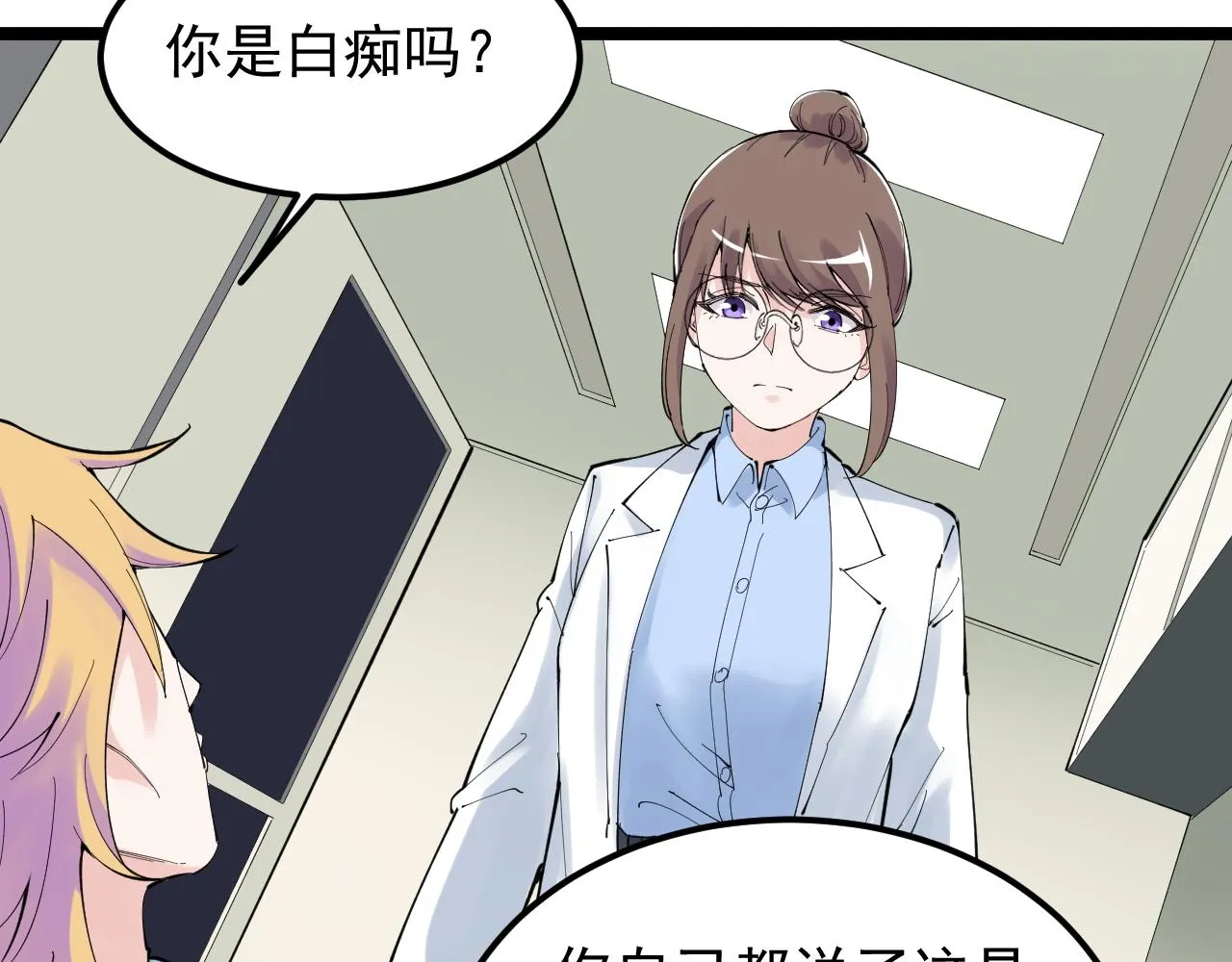 第207话 跟踪 第81页