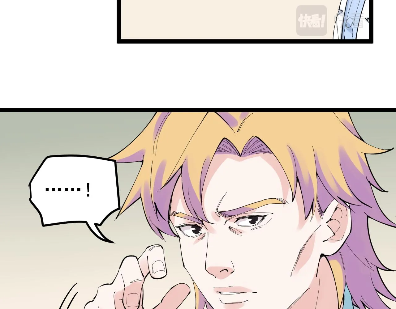 第207话 跟踪 第87页