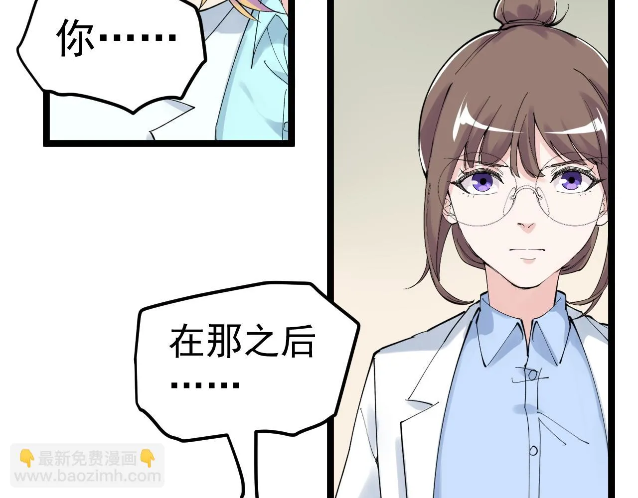 第207话 跟踪 第92页