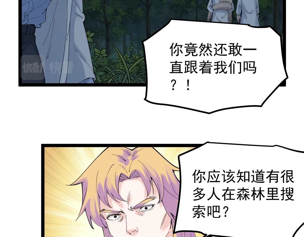 第208话 克隆人 第6页