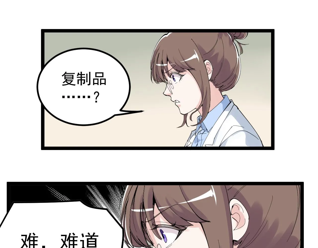 第208话 克隆人 第28页