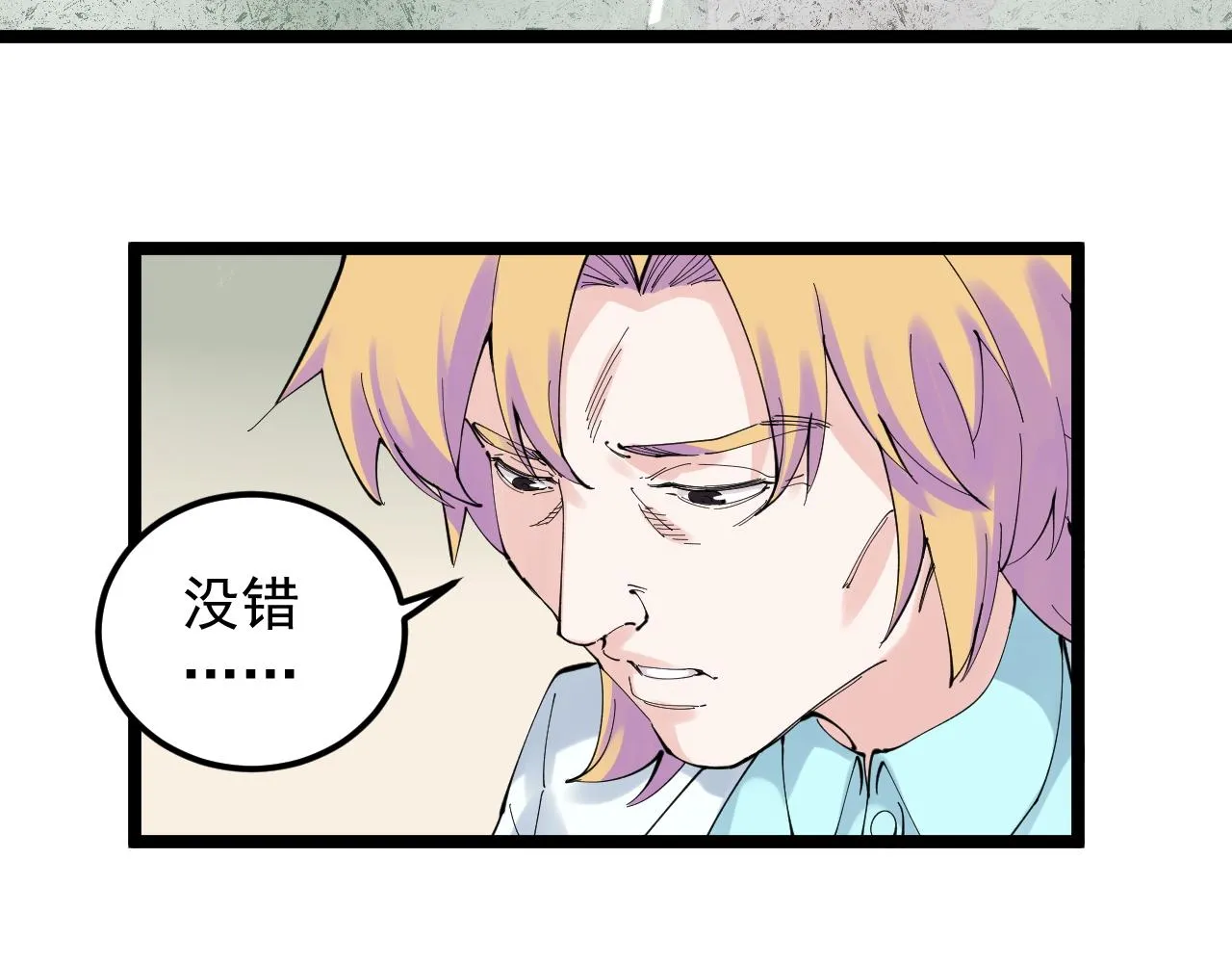 第208话 克隆人 第31页