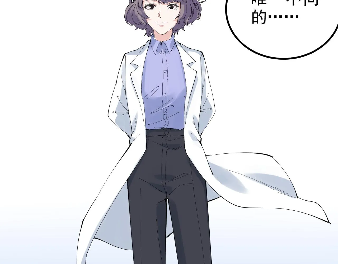 第208话 克隆人 第37页