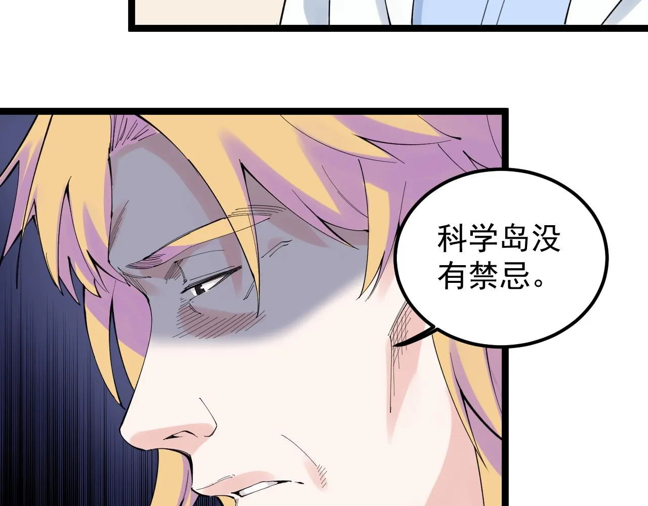 第208话 克隆人 第42页