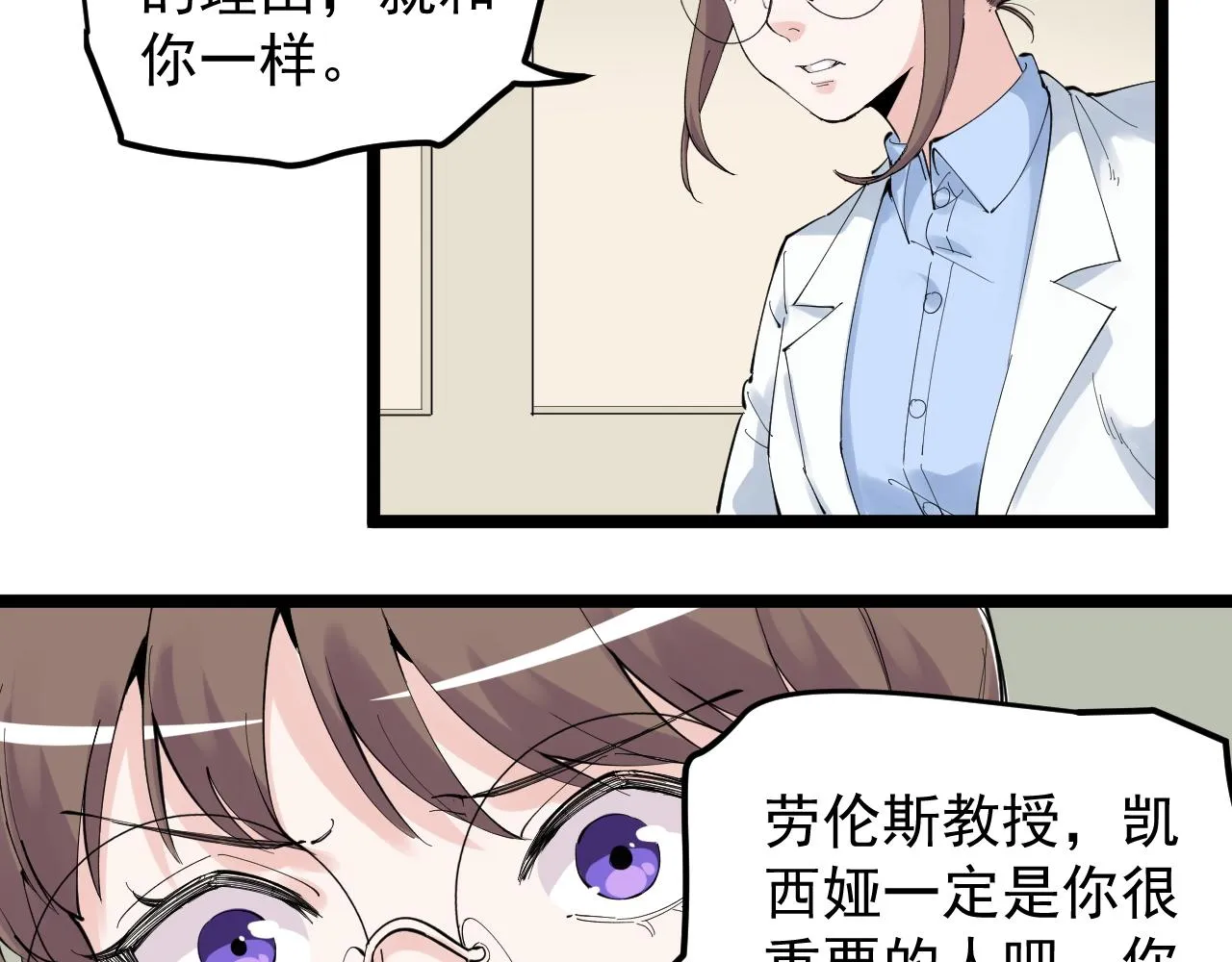 第208话 克隆人 第53页