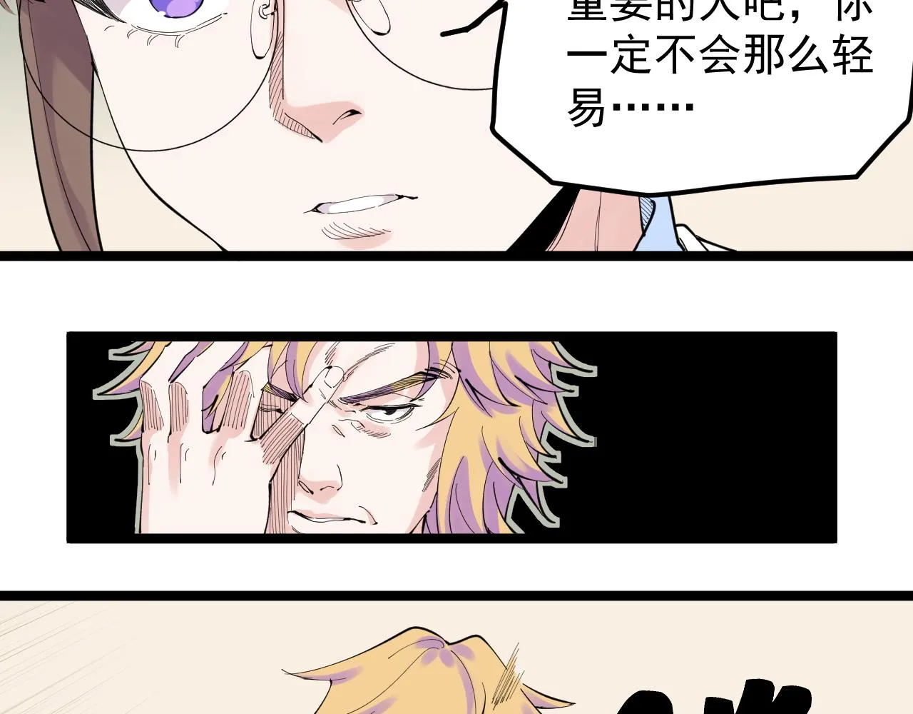 第208话 克隆人 第54页