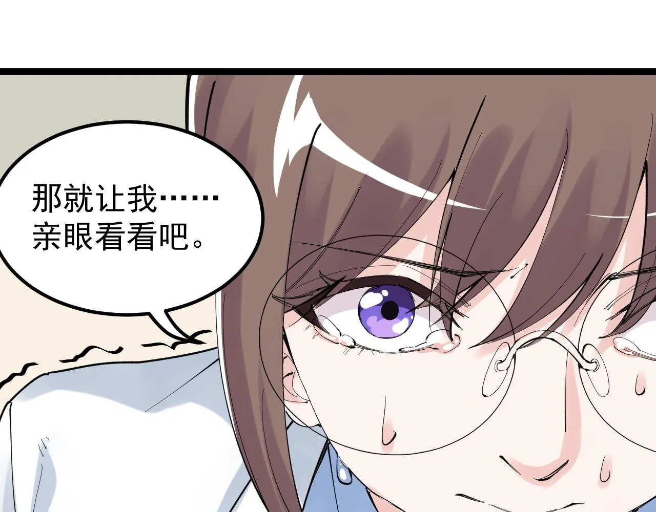 第208话 克隆人 第93页