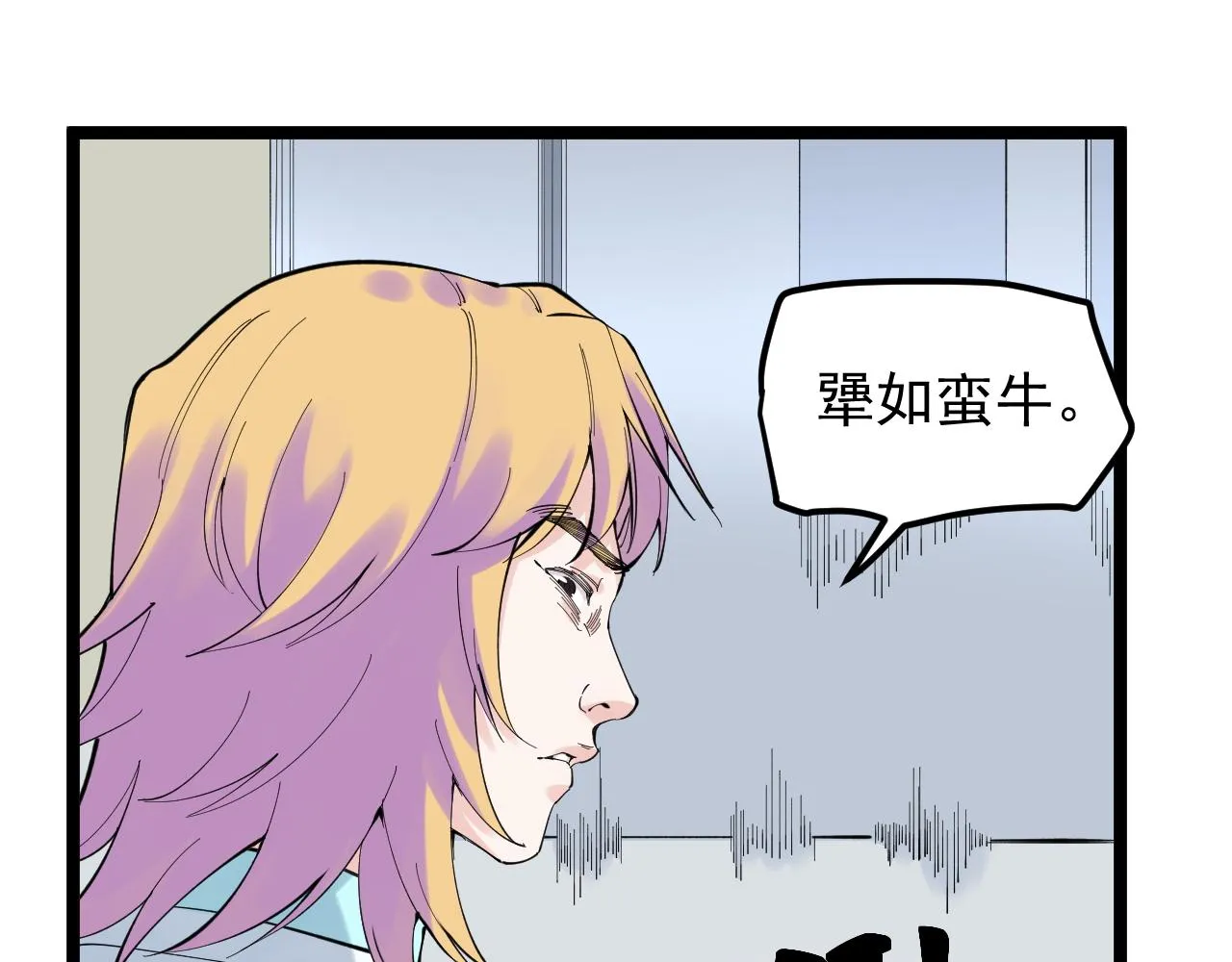第208话 克隆人 第96页