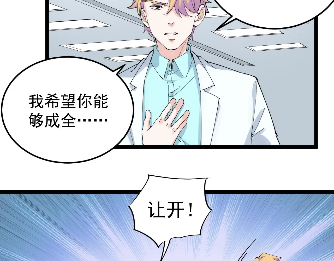 第210话 拯救我的爱 第7页