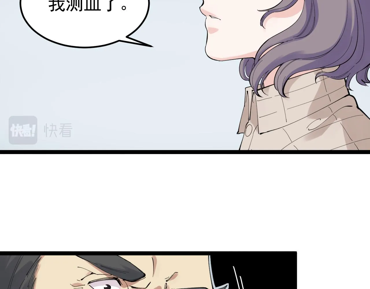 第210话 拯救我的爱 第11页