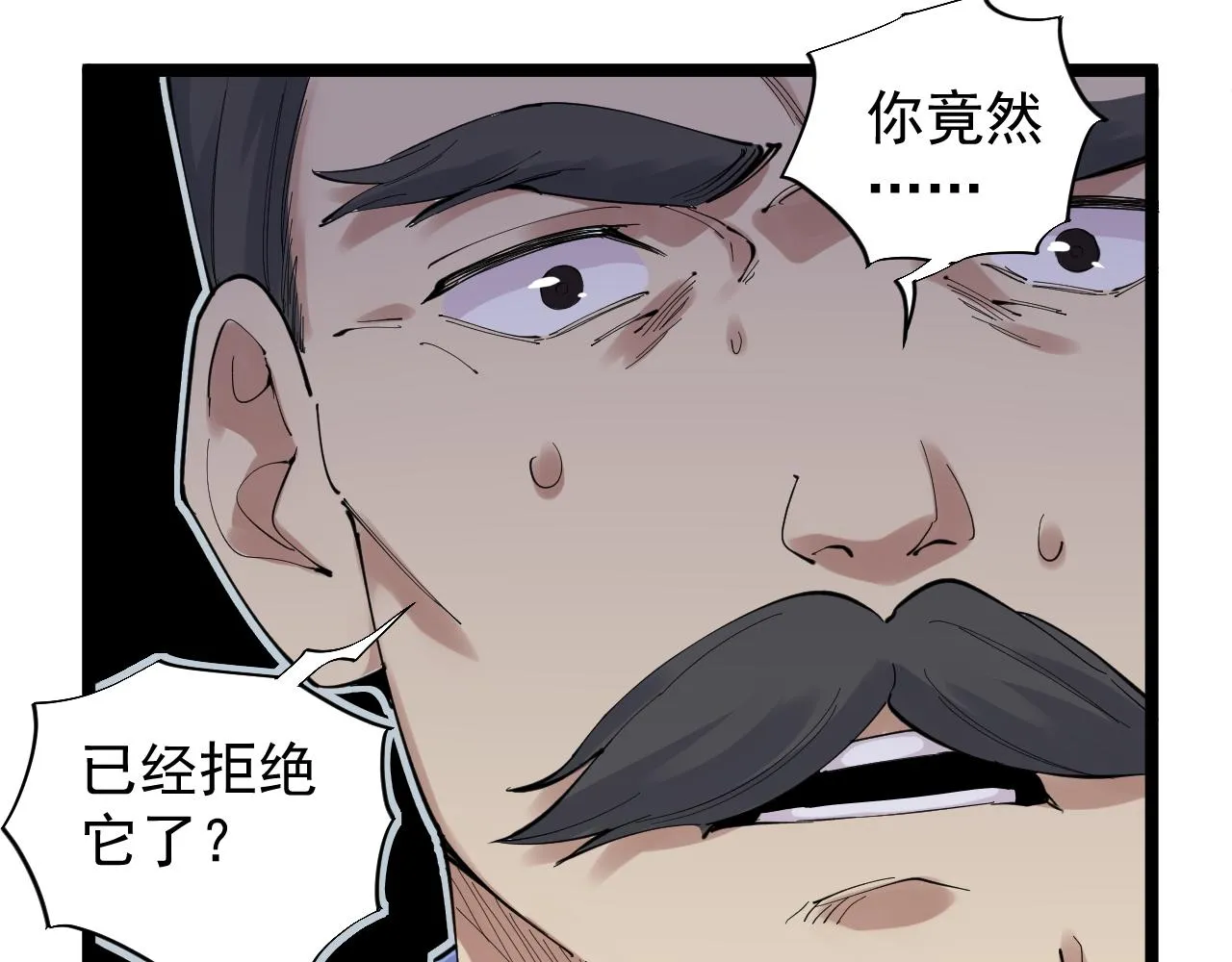 第210话 拯救我的爱 第15页