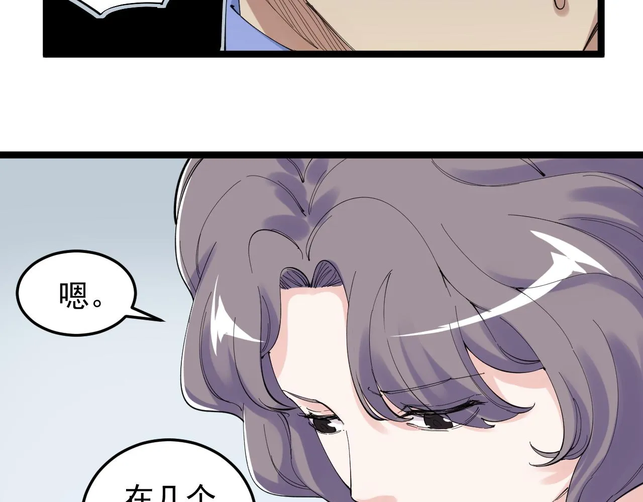 第210话 拯救我的爱 第16页