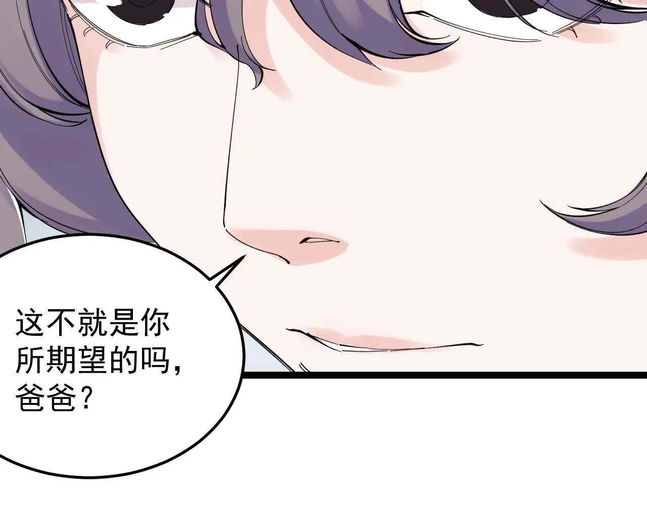 第210话 拯救我的爱 第18页