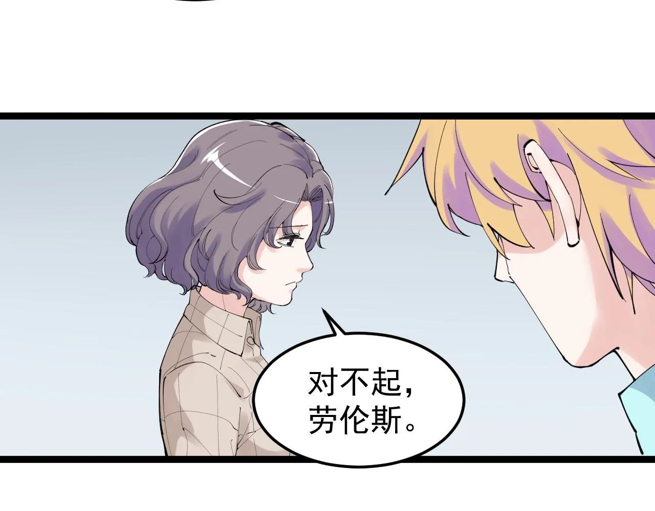 第210话 拯救我的爱 第27页