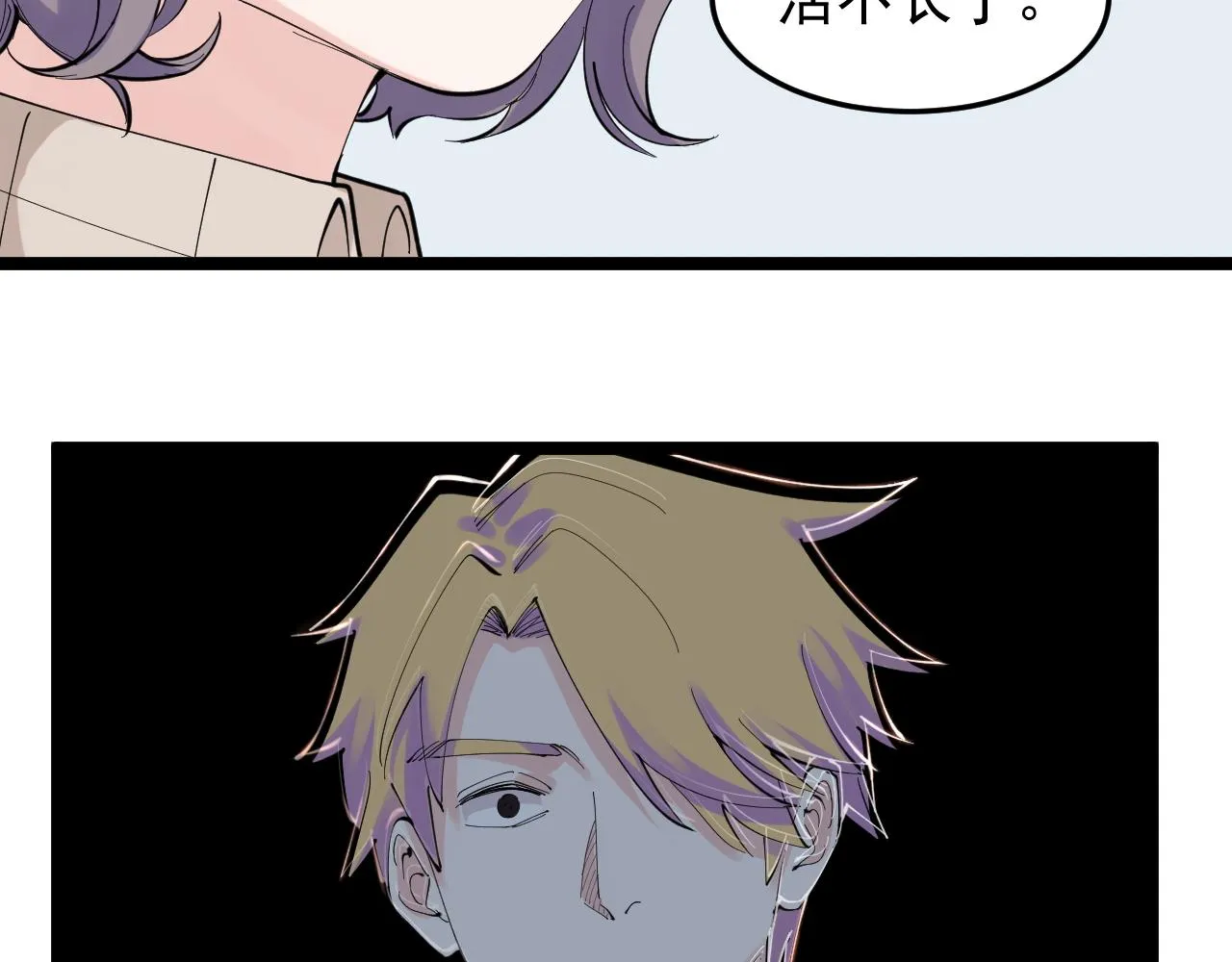 第210话 拯救我的爱 第31页