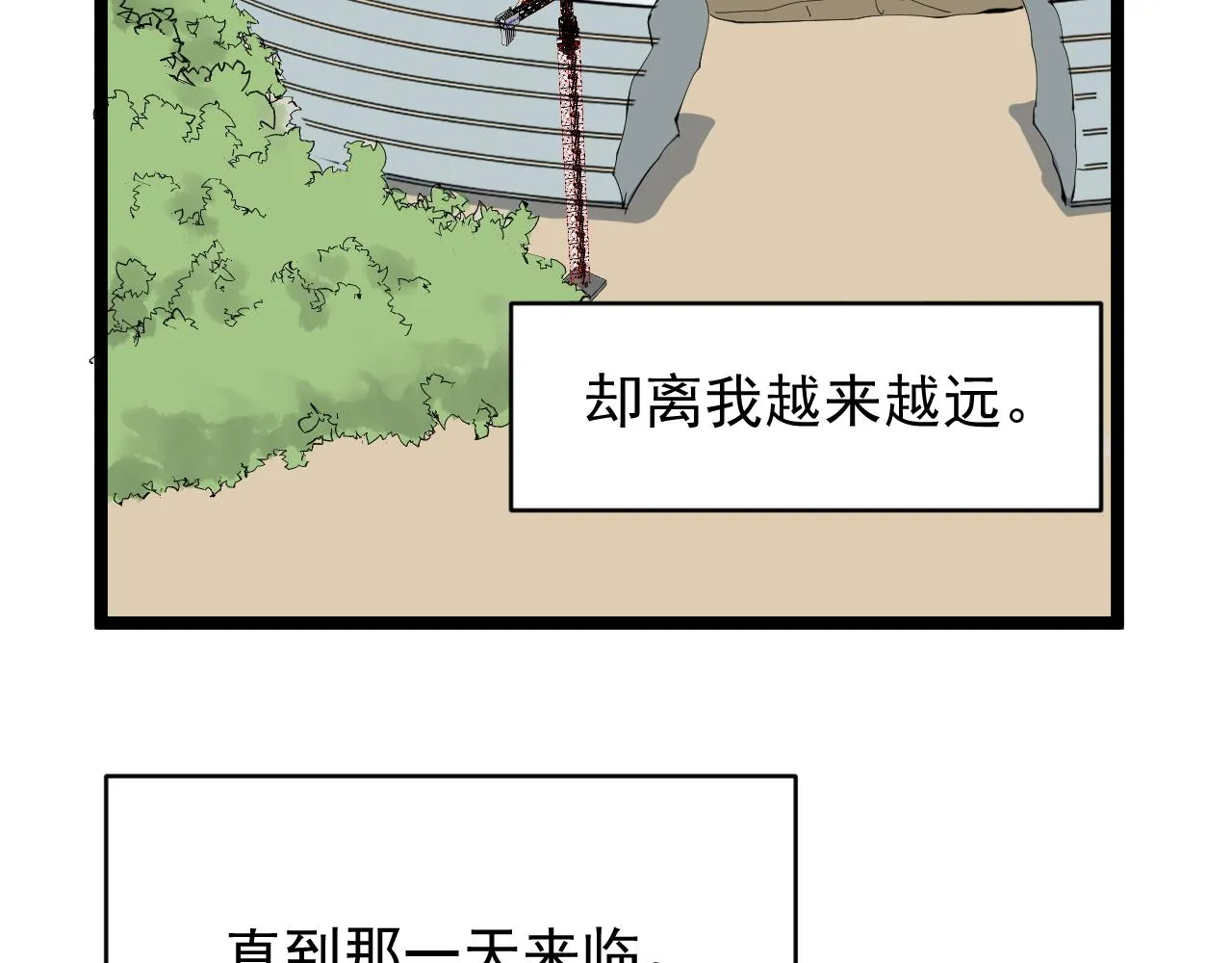 第210话 拯救我的爱 第36页