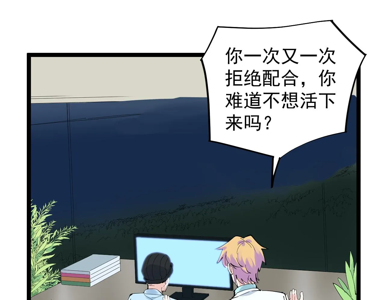 第210话 拯救我的爱 第50页