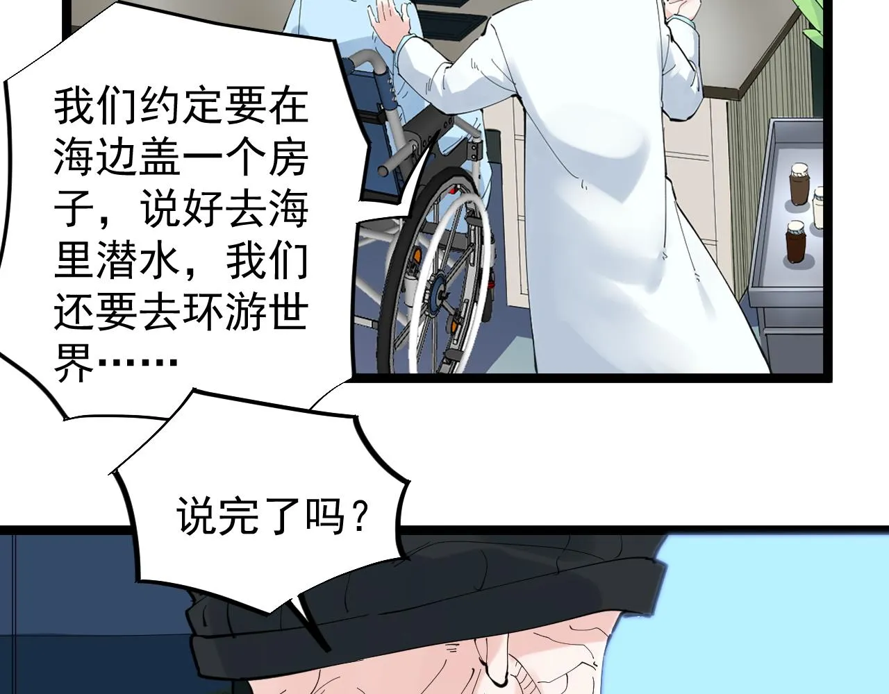 第210话 拯救我的爱 第51页