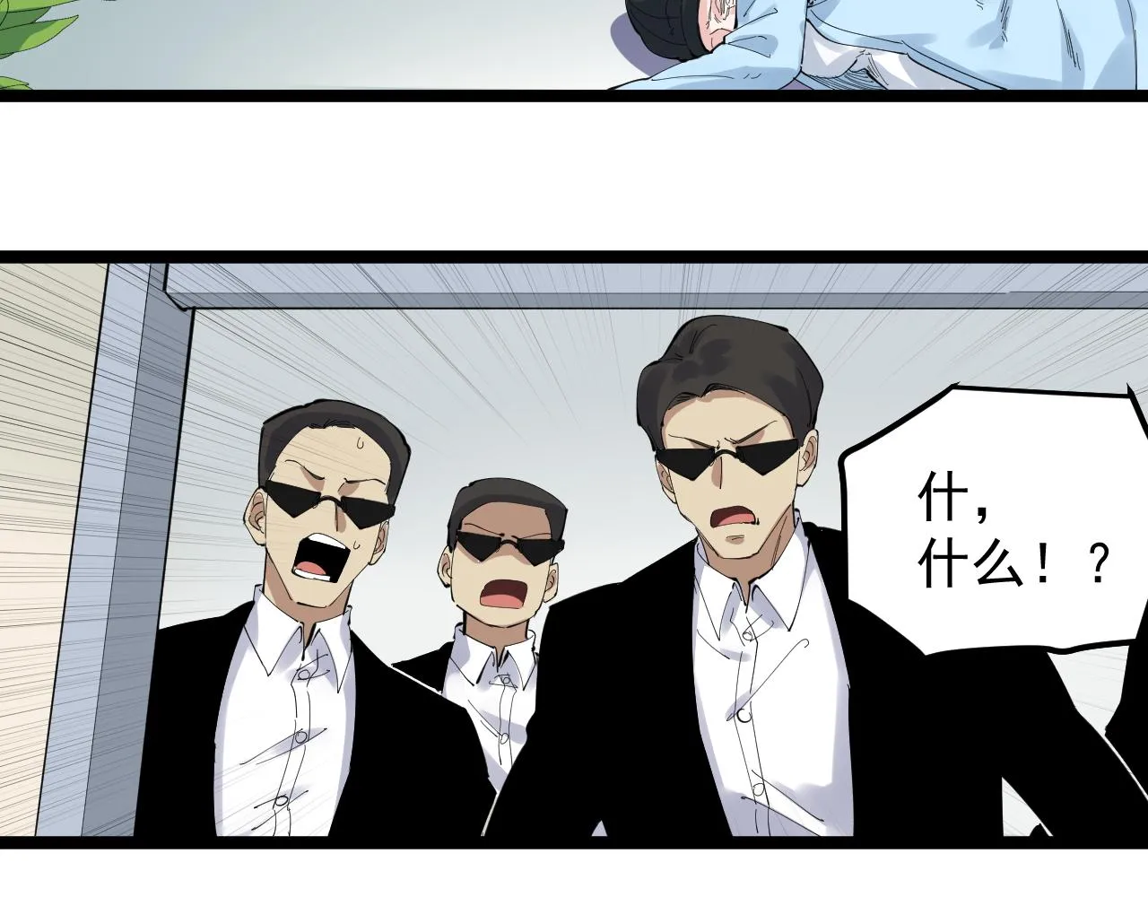 第210话 拯救我的爱 第77页