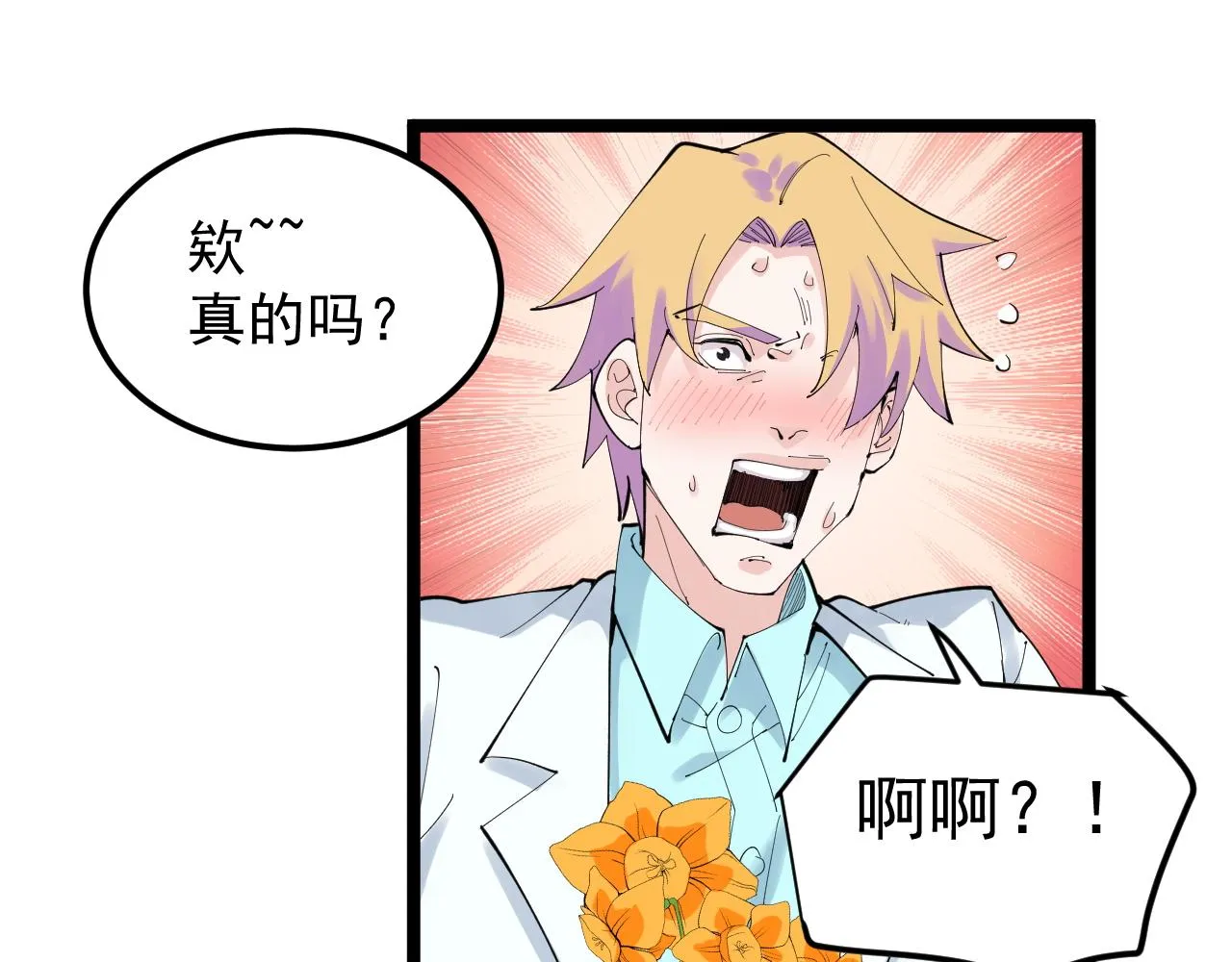 第209话 往事如风 第20页