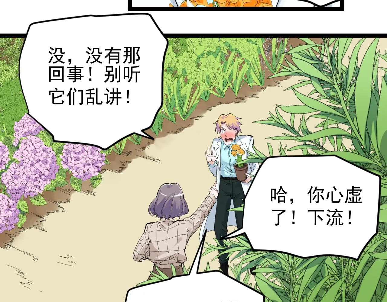 第209话 往事如风 第21页