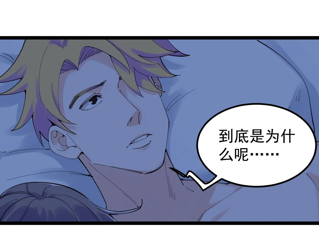 第209话 往事如风 第34页