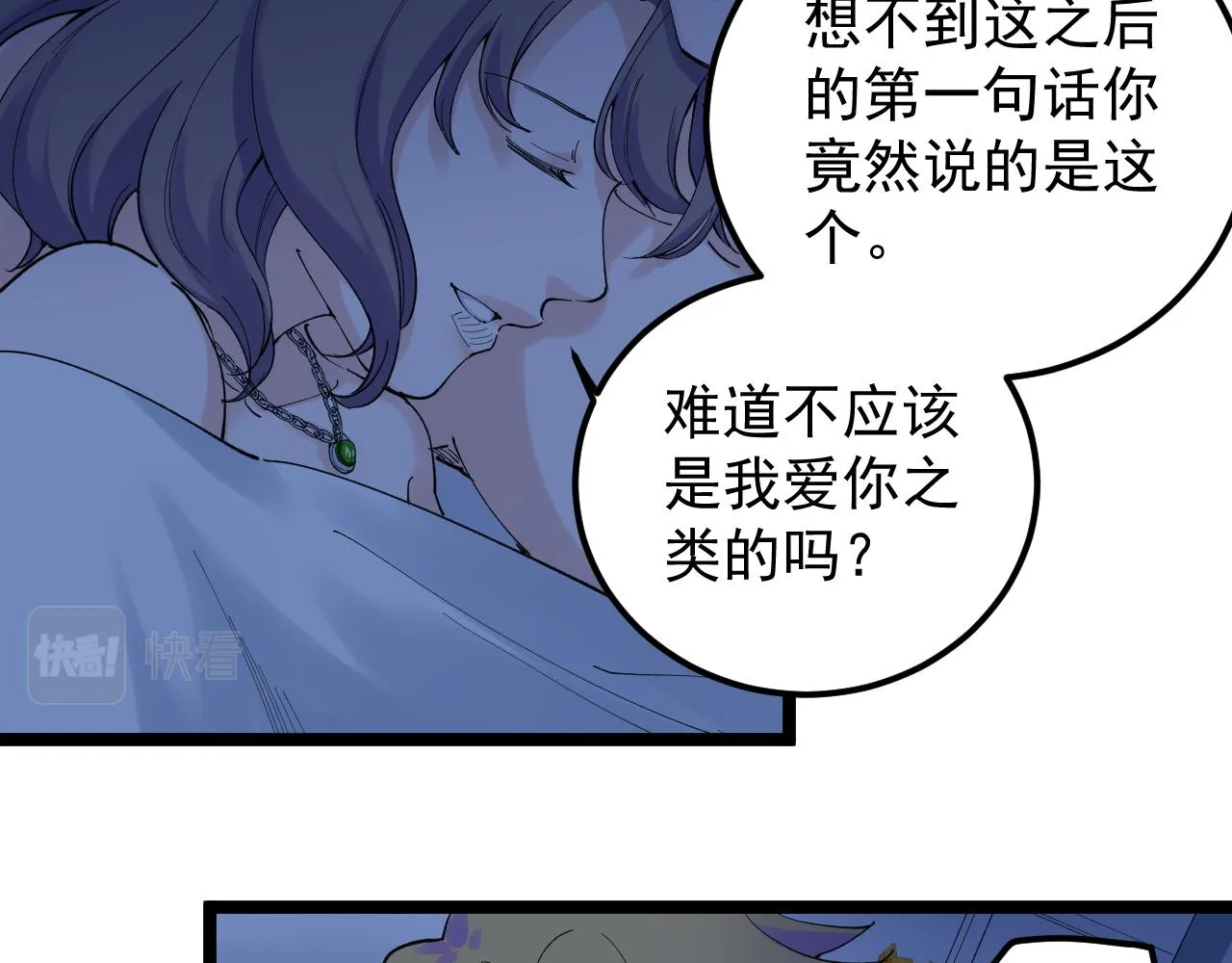 第209话 往事如风 第37页