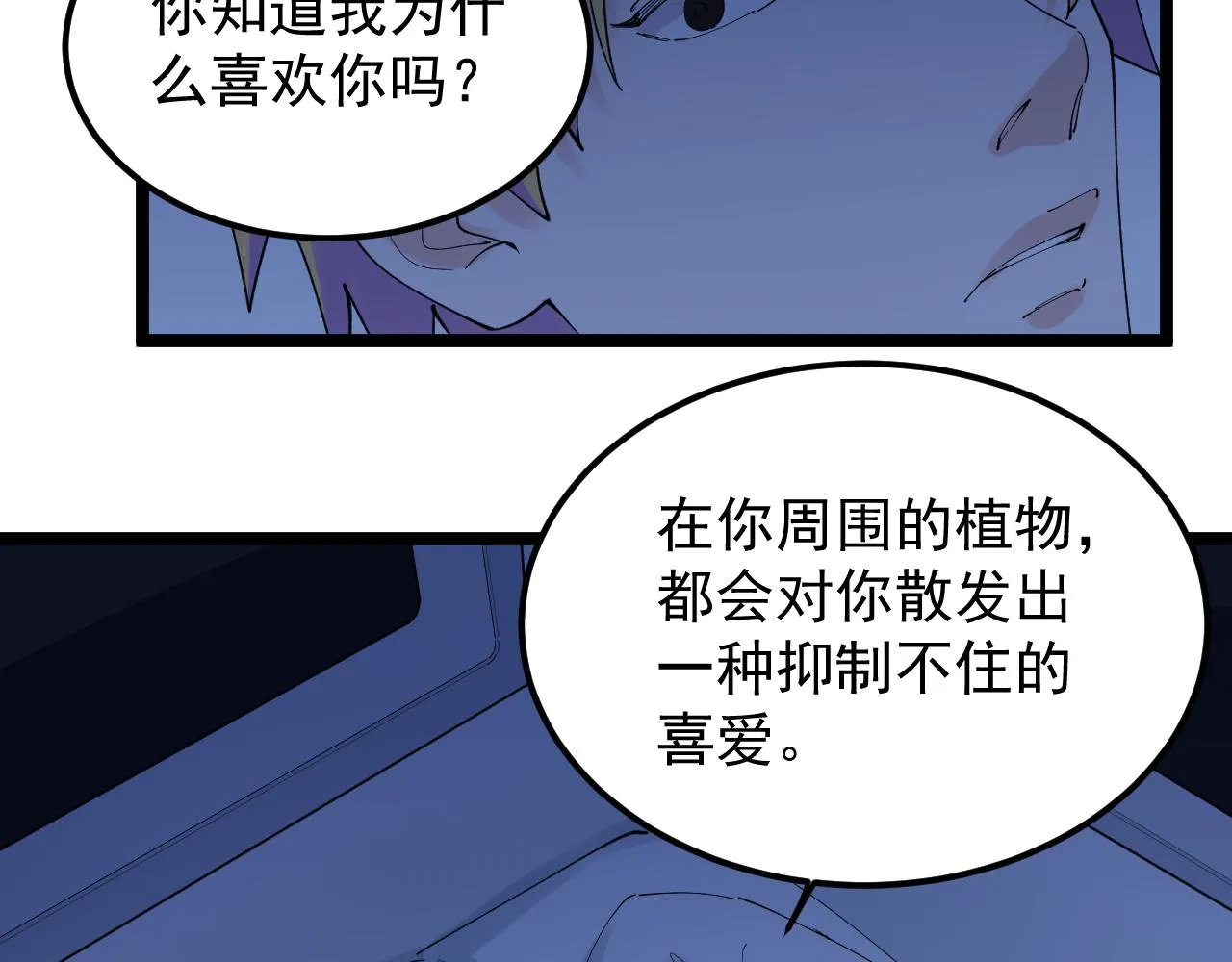 第209话 往事如风 第40页