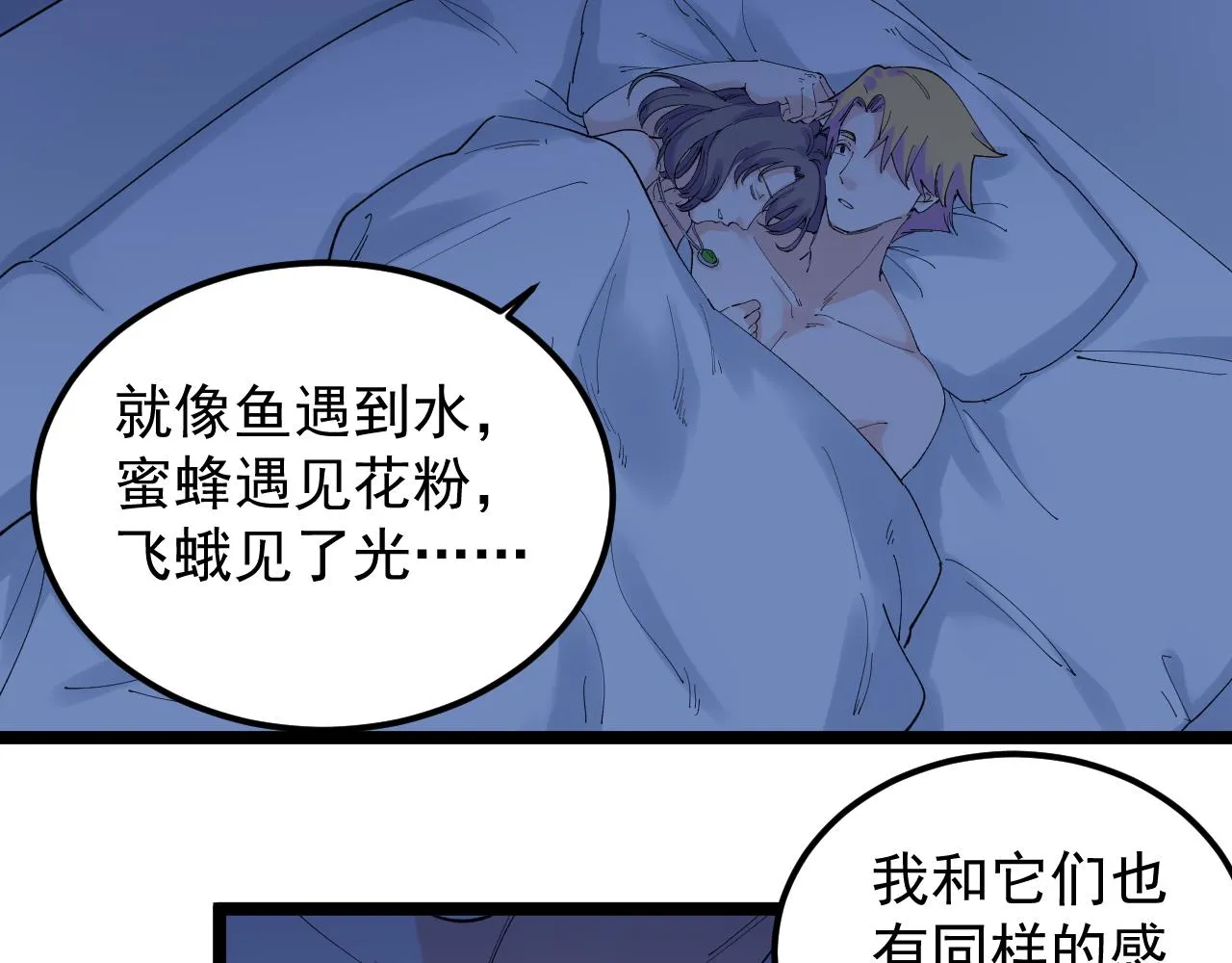 第209话 往事如风 第41页