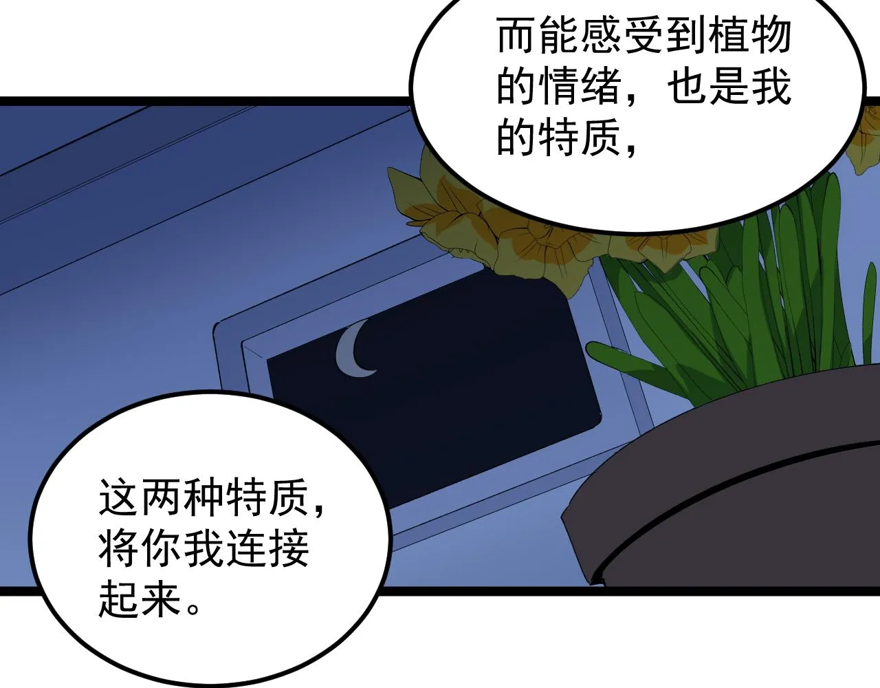 第209话 往事如风 第43页