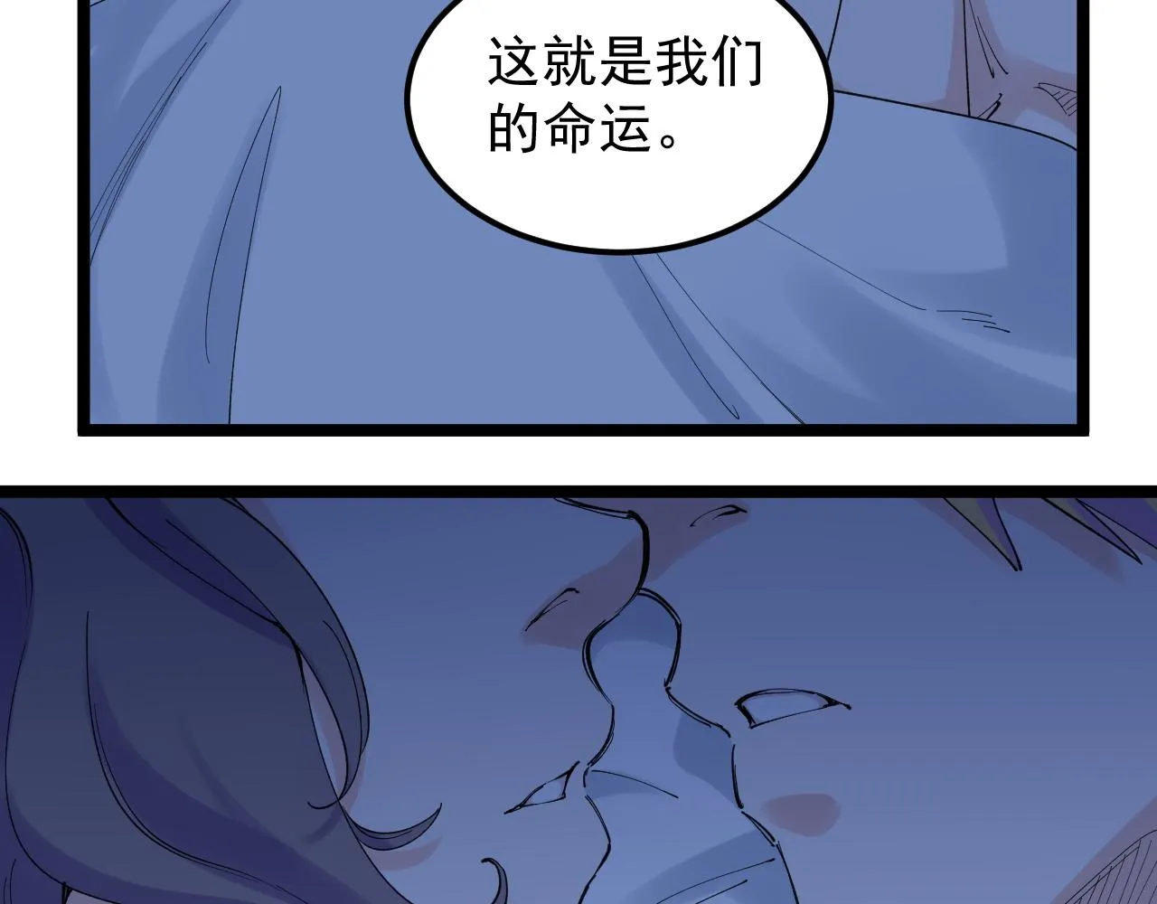 第209话 往事如风 第45页