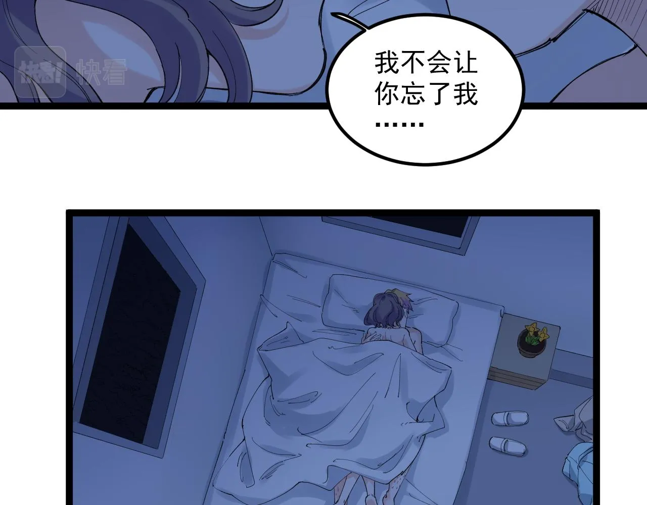 第209话 往事如风 第46页