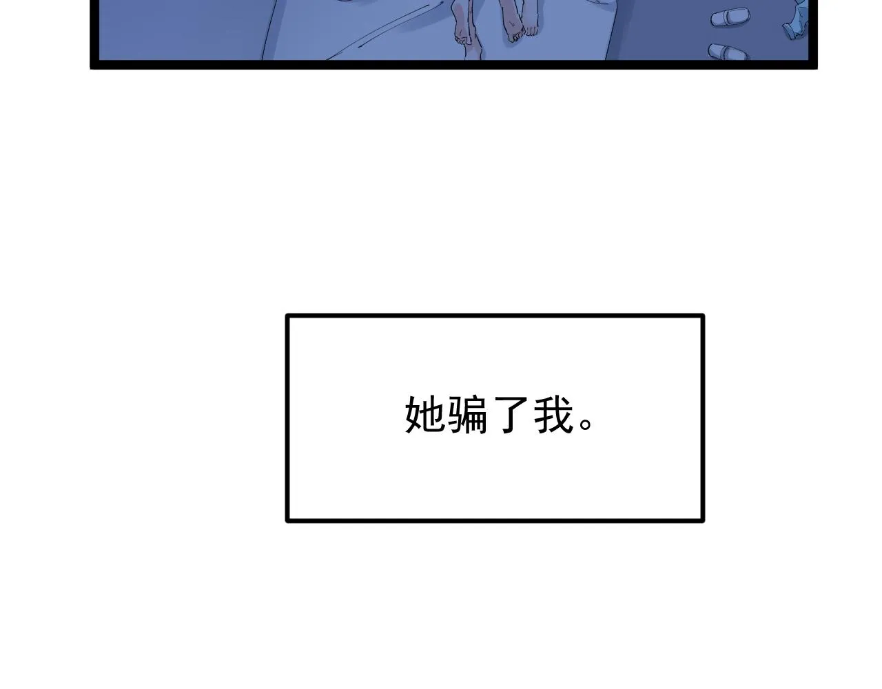 第209话 往事如风 第47页