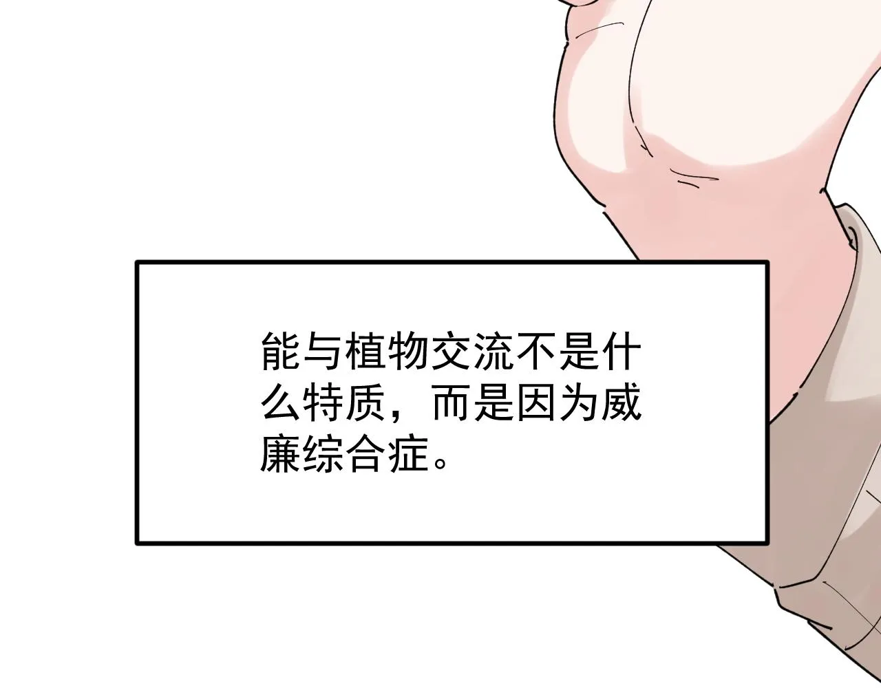 第209话 往事如风 第49页