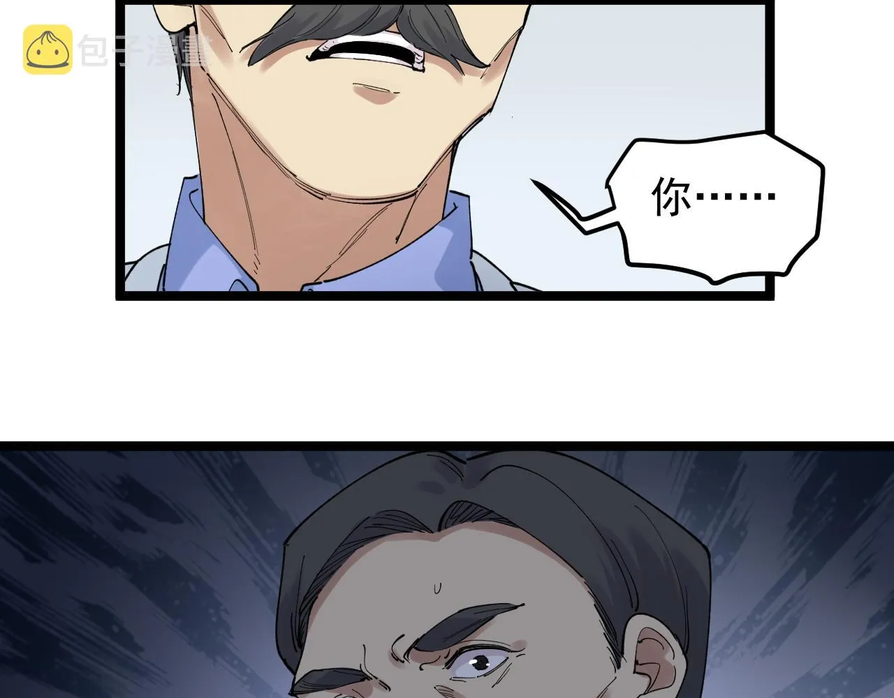 第209话 往事如风 第66页