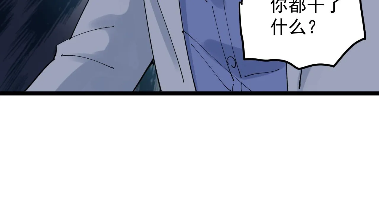 第209话 往事如风 第68页