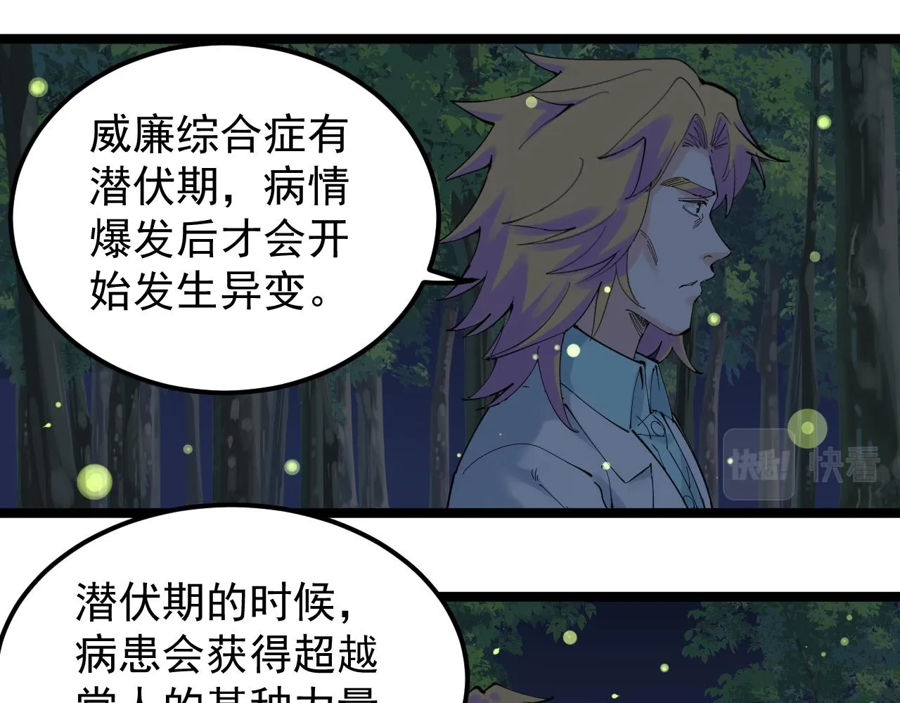 第212话 救赎 第10页