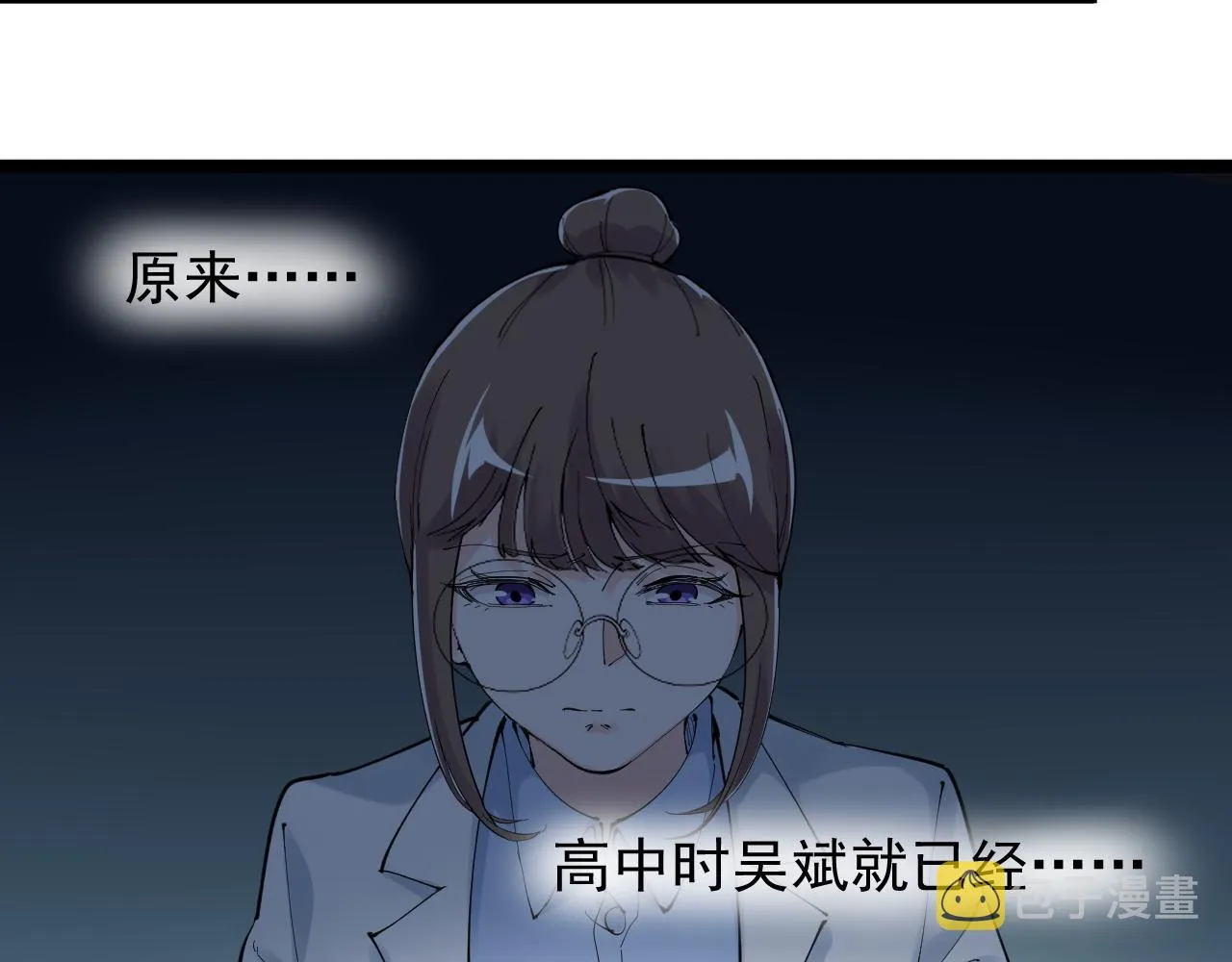 第212话 救赎 第12页