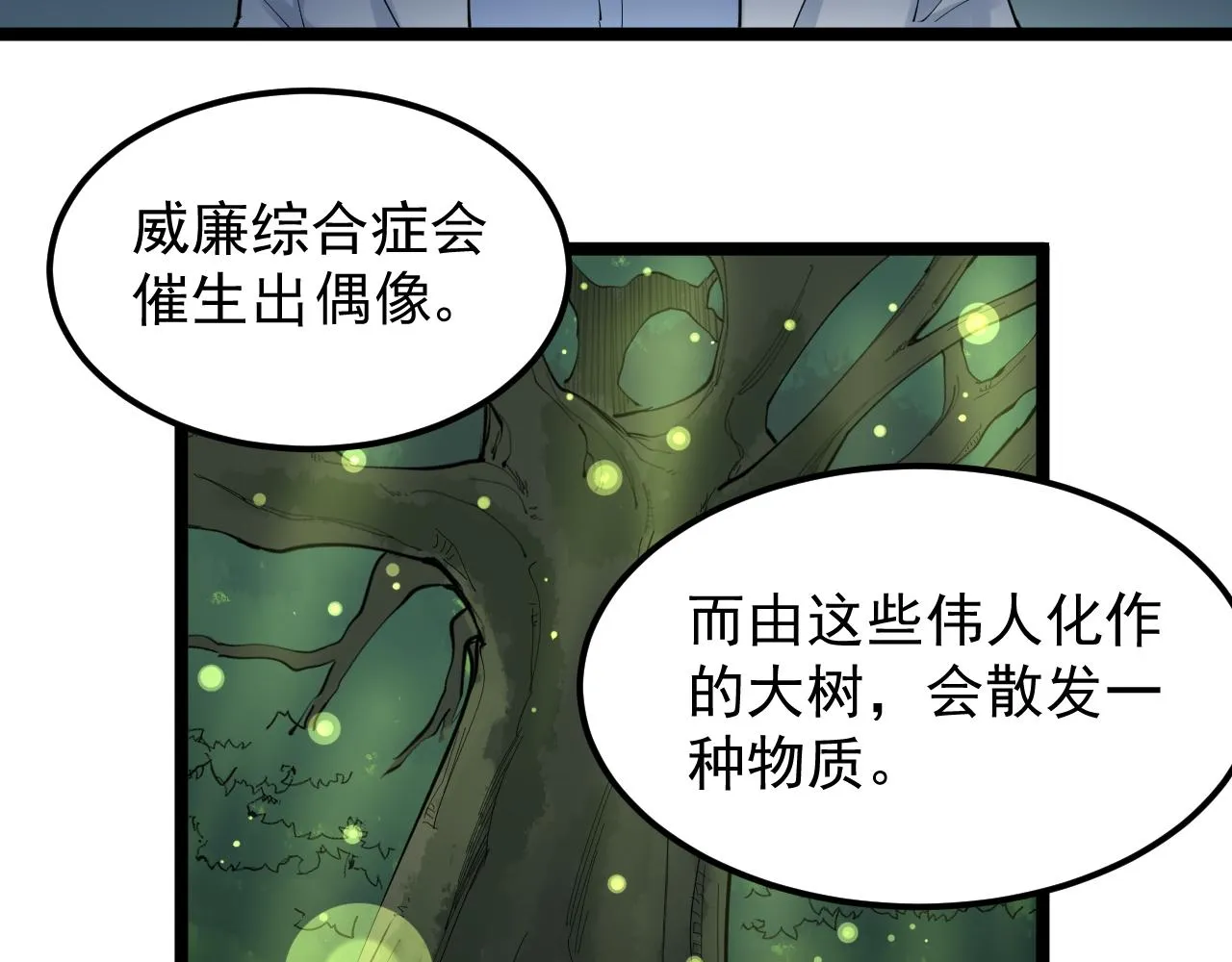 第212话 救赎 第13页