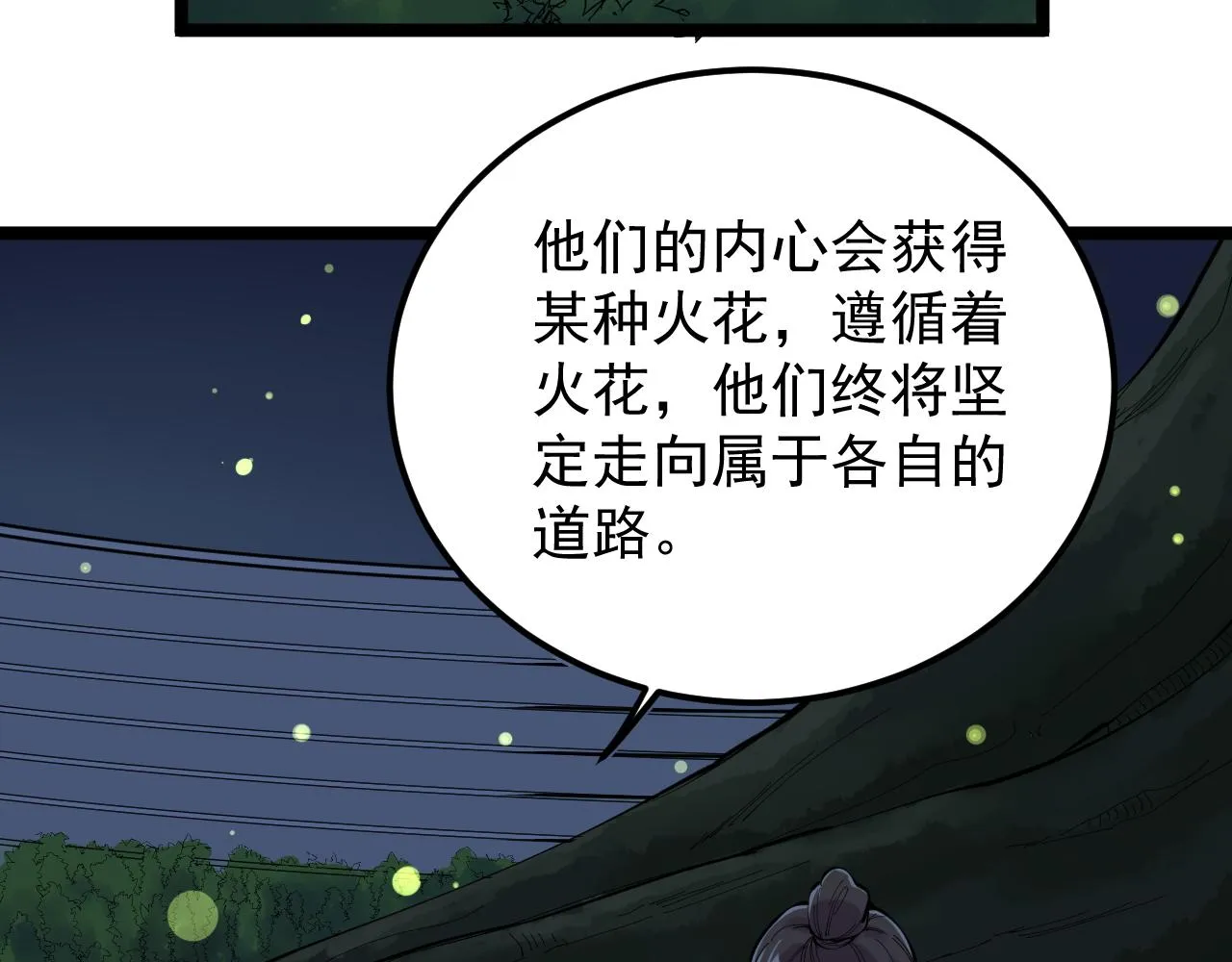 第212话 救赎 第15页
