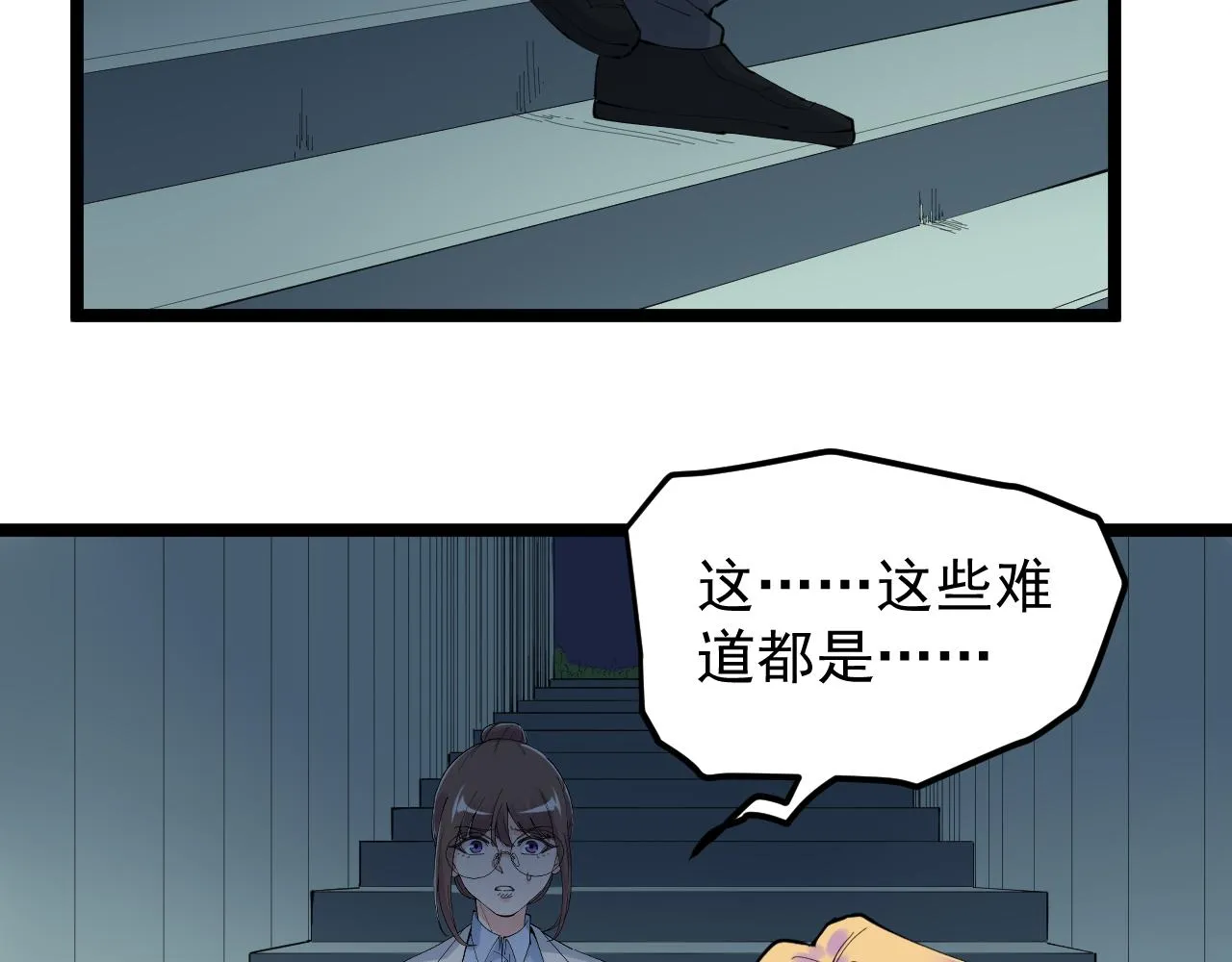 第212话 救赎 第21页