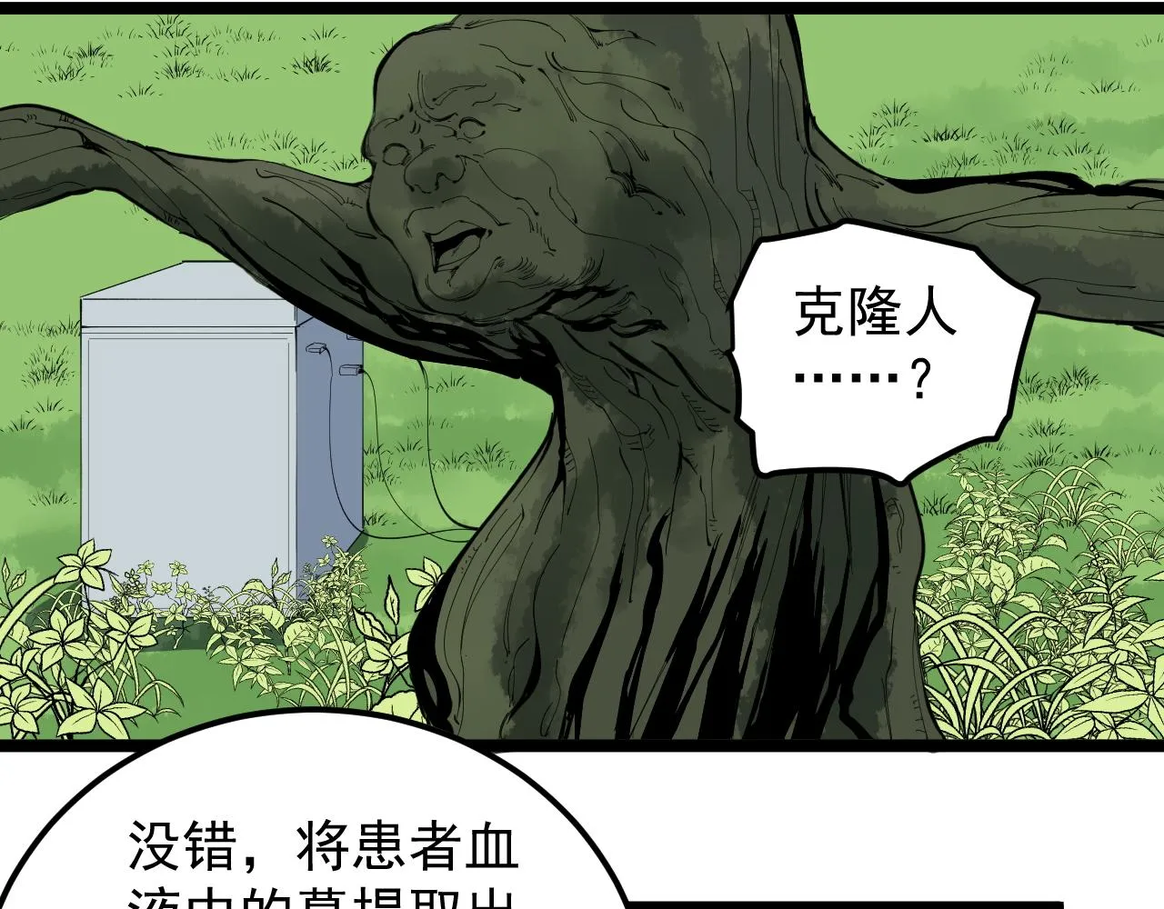 第212话 救赎 第26页