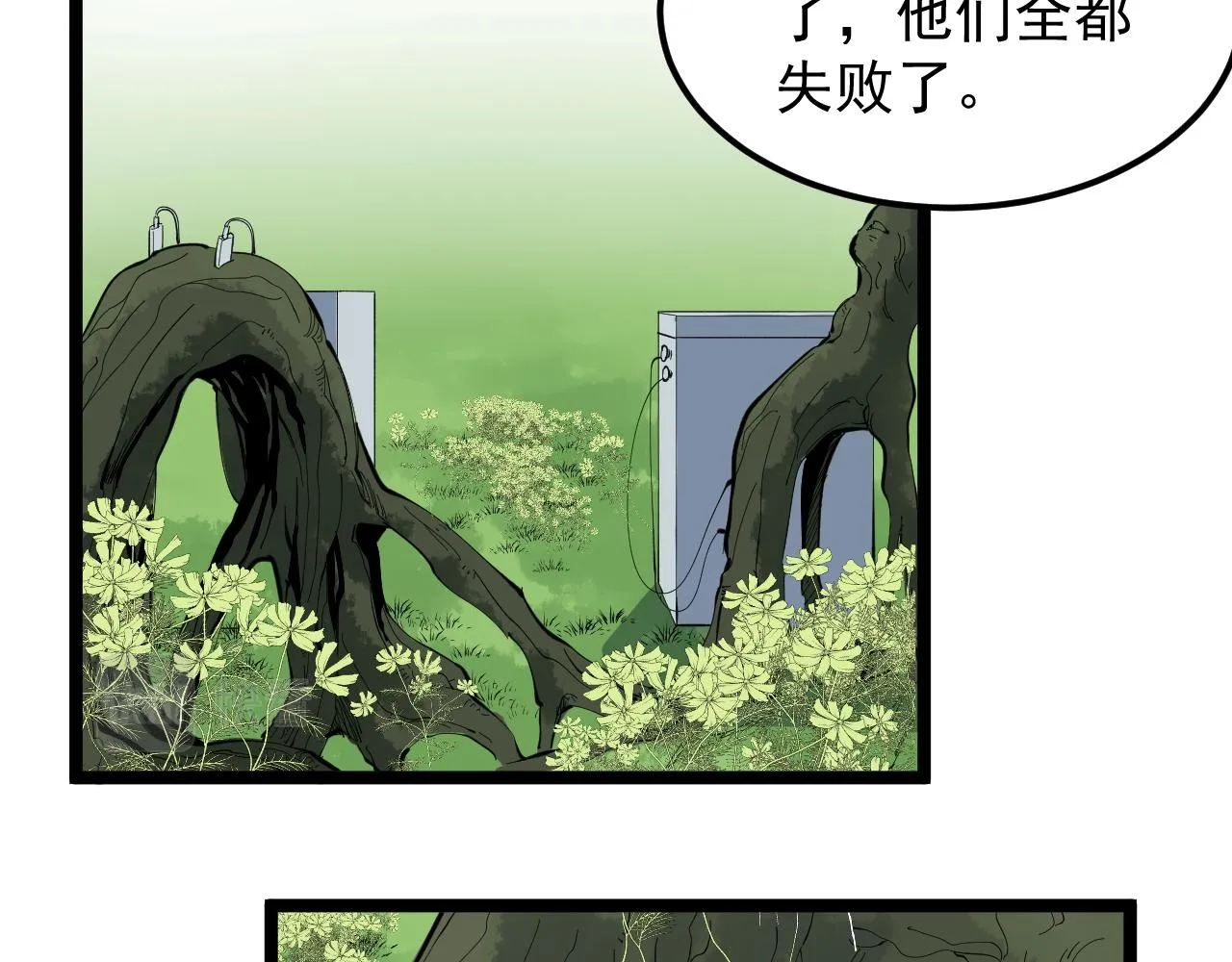 第212话 救赎 第28页