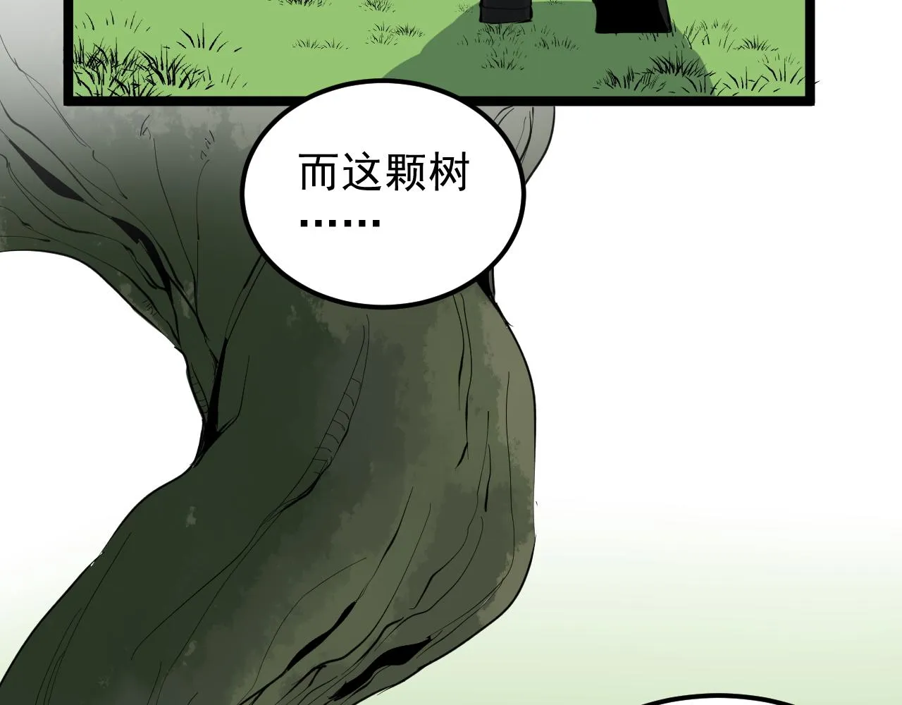 第212话 救赎 第31页