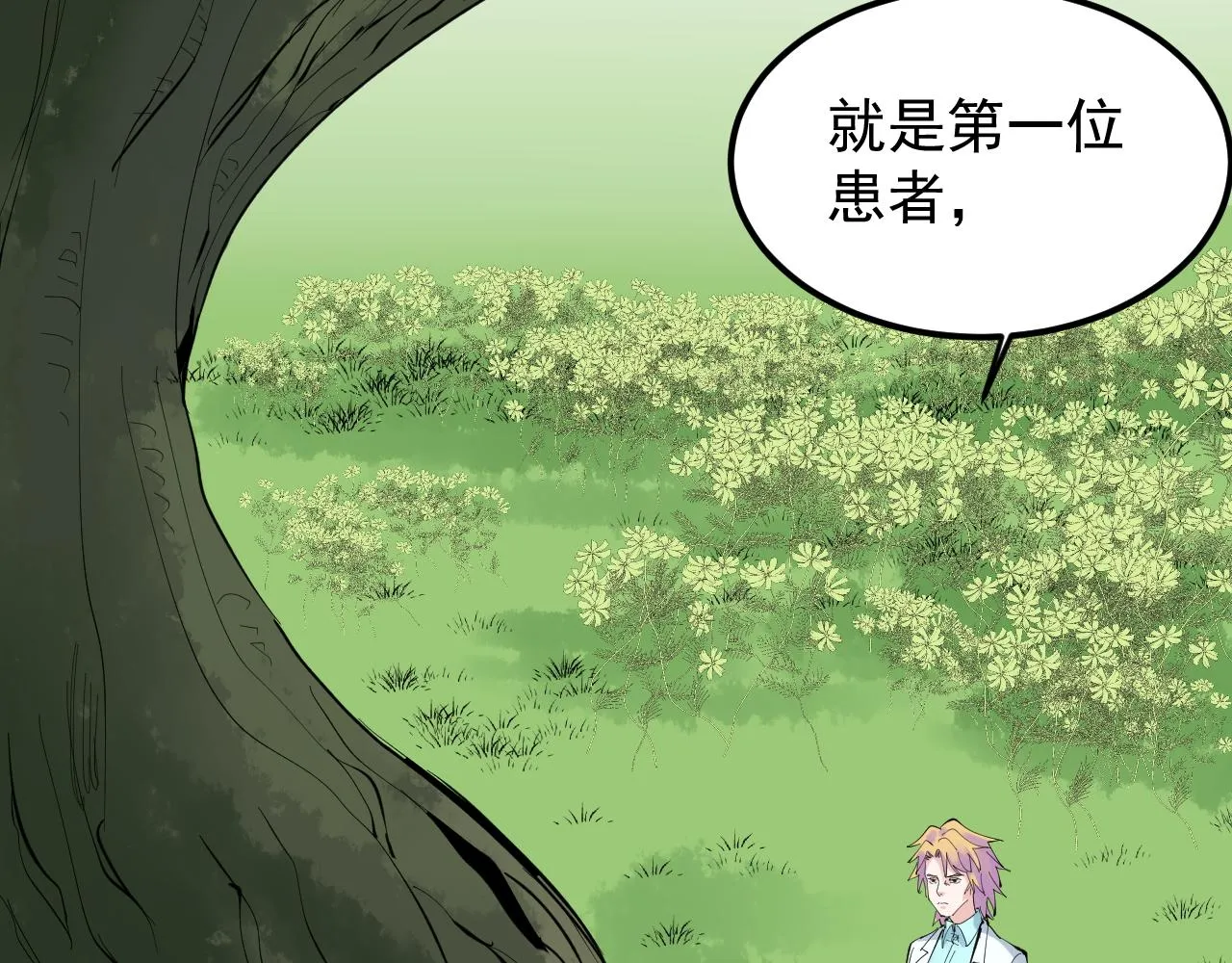 第212话 救赎 第32页