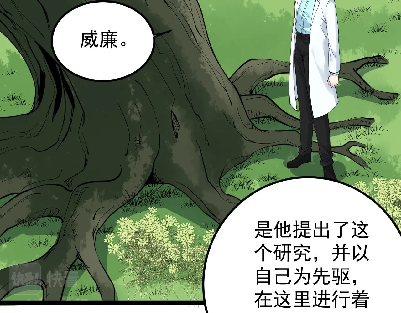 第212话 救赎 第33页
