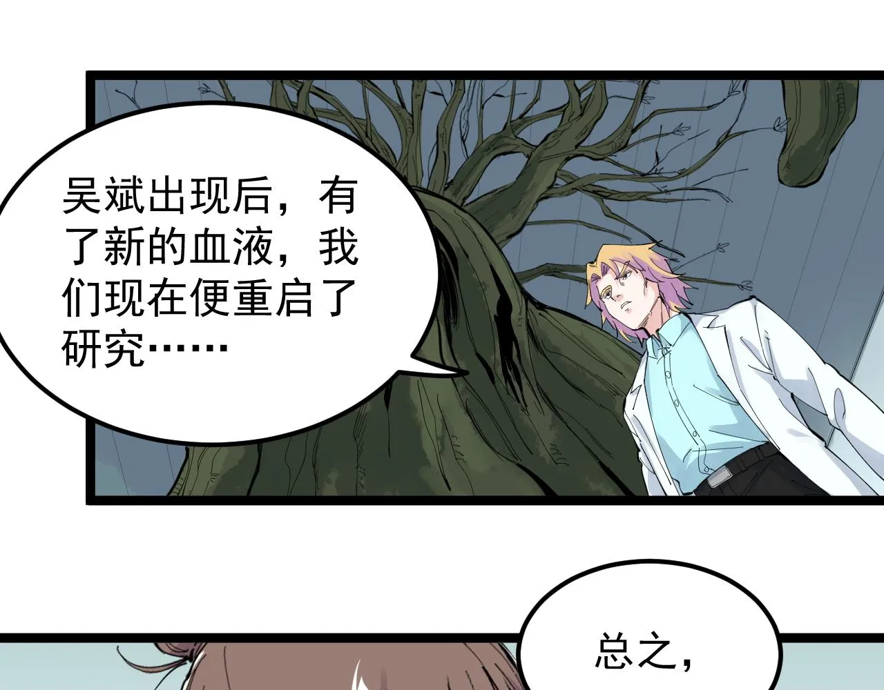 第212话 救赎 第35页